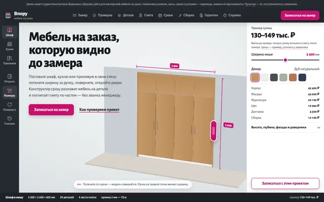 Мебель на заказ: первый экран