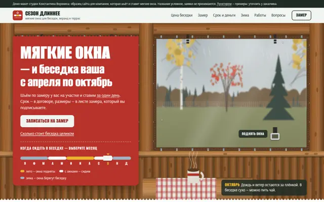 Мягкие окна: первый экран